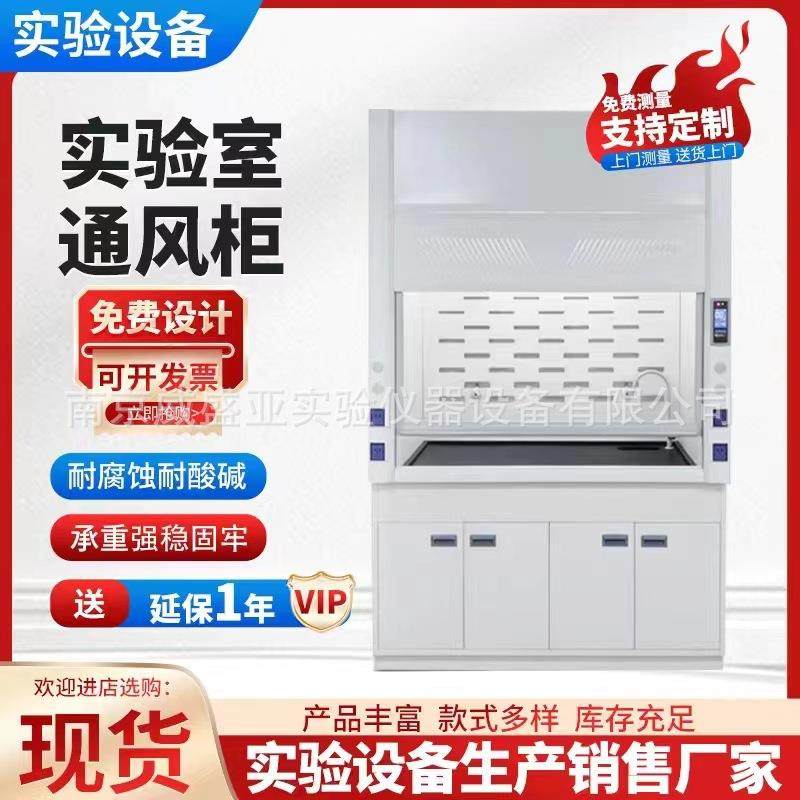 全钢木实验室PP通风柜桌上型排风柜实验台通风厨步入式落地柜系统,工业油品/胶粘/化学/实验室用品,其他实验室设备,淘宝优惠券,粉丝福利购,淘宝优惠卷