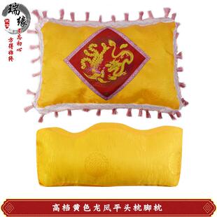 丝绸印花寿枕男女通用头枕脚枕白事送老衣祭祀殡葬用品寿衣软枕头