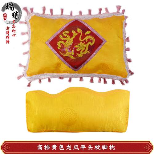 寿衣男女通用殡葬品丝绸印花寿枕