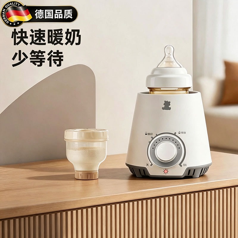 德国进口婴儿恒温温奶器保温神器