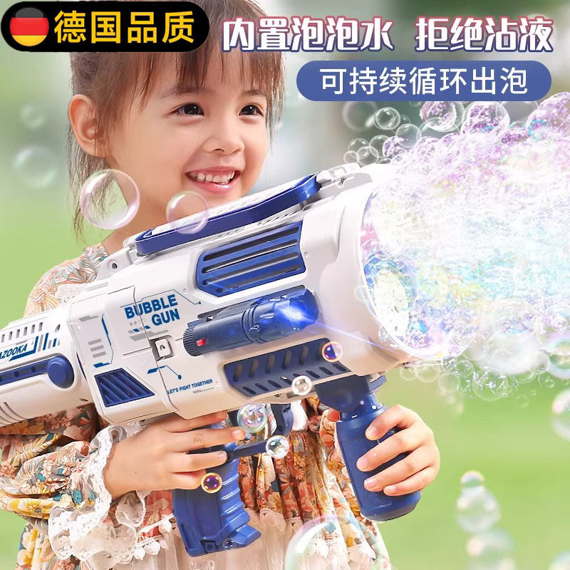 德国进口儿童电动加特林泡泡机