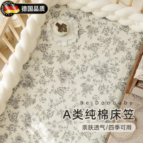德国进口纯棉a类母婴级婴儿床笠