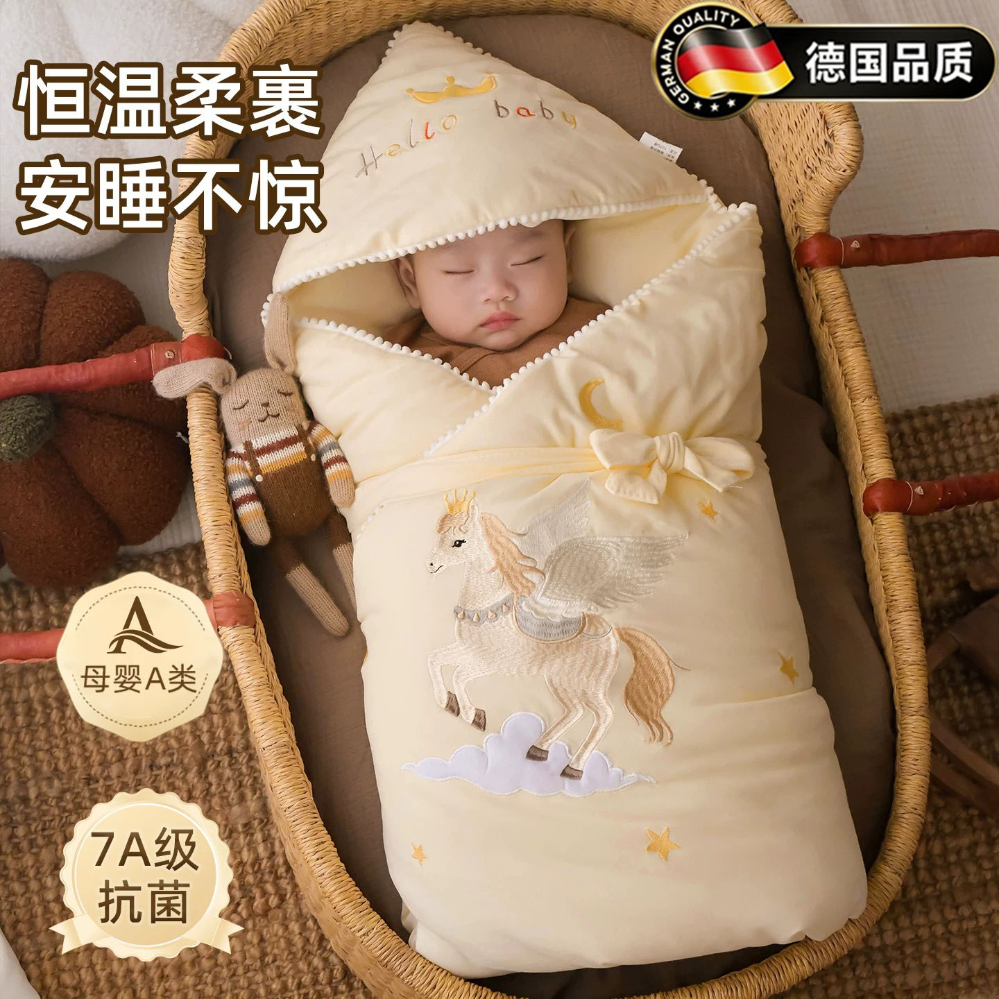 德国进口婴儿初生纯棉防惊跳包被
