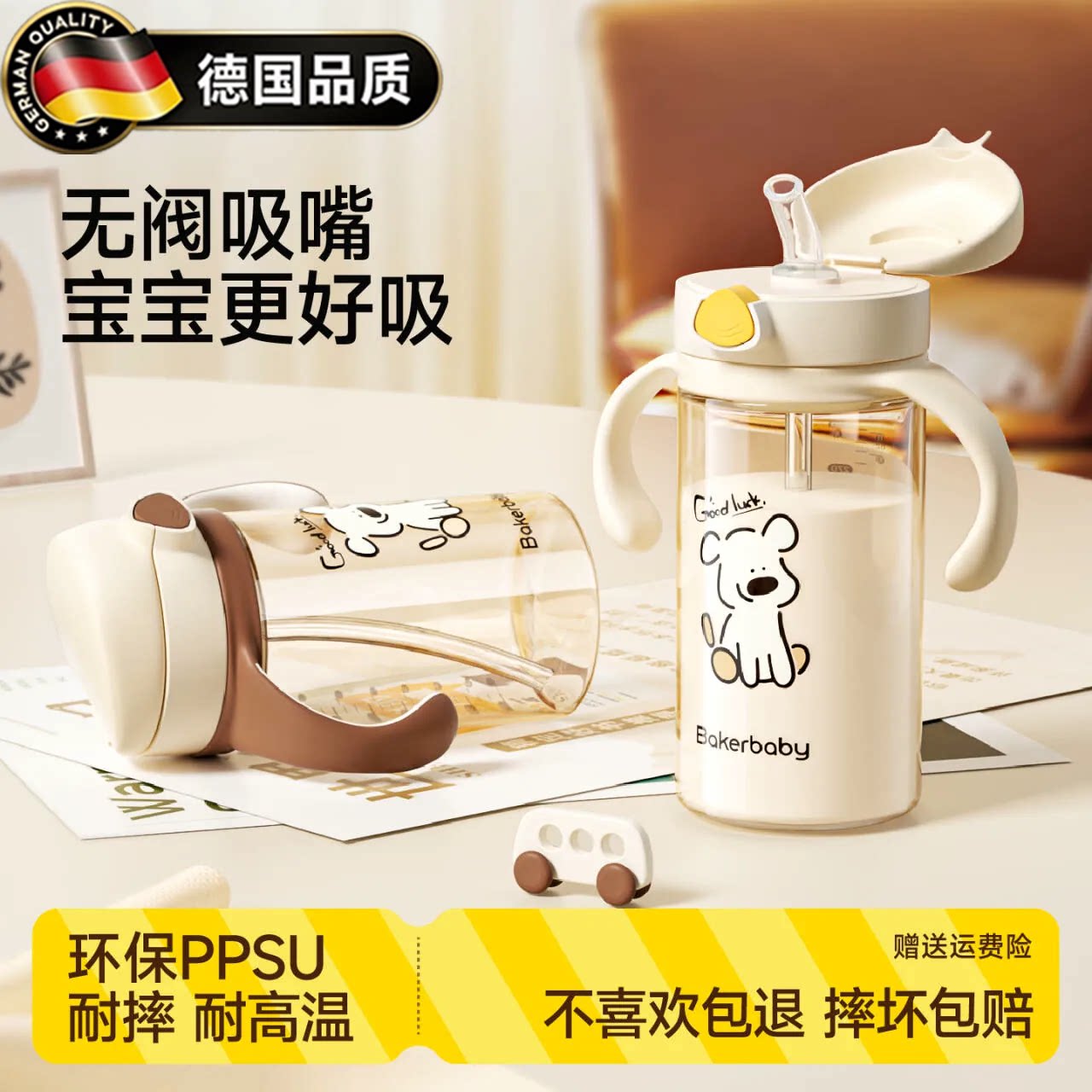 德国进口宝宝PPSU学饮水杯直饮吸