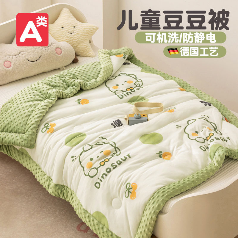 德国进口儿童豆豆被春秋被子冬季