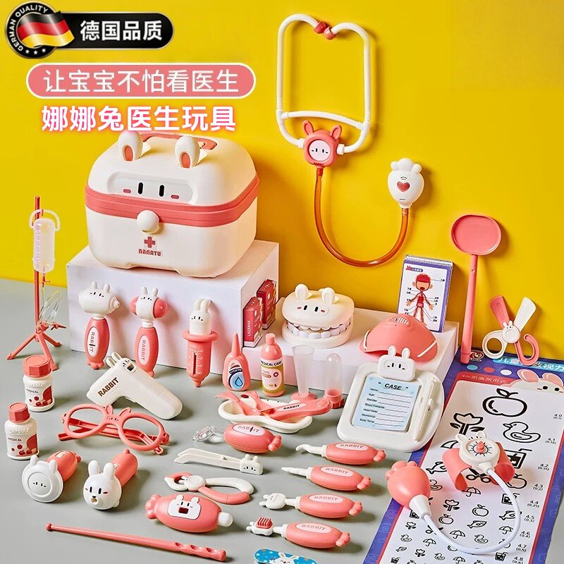 德国进口儿童医疗玩具过家家套装