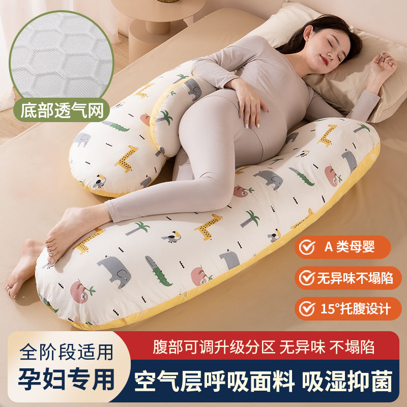 德国进口孕妇枕护腰侧睡孕托腹枕