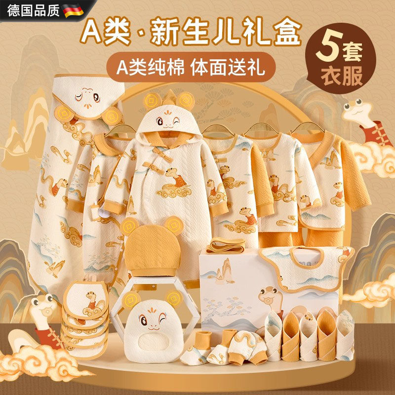 德国进口新生儿礼盒婴儿衣服套装