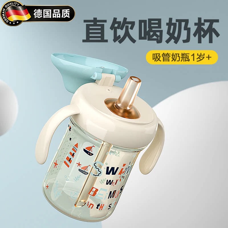 德国PPSU儿童吸管直饮牛奶杯大宝宝学饮奶瓶防摔喝水杯带盖易清洗