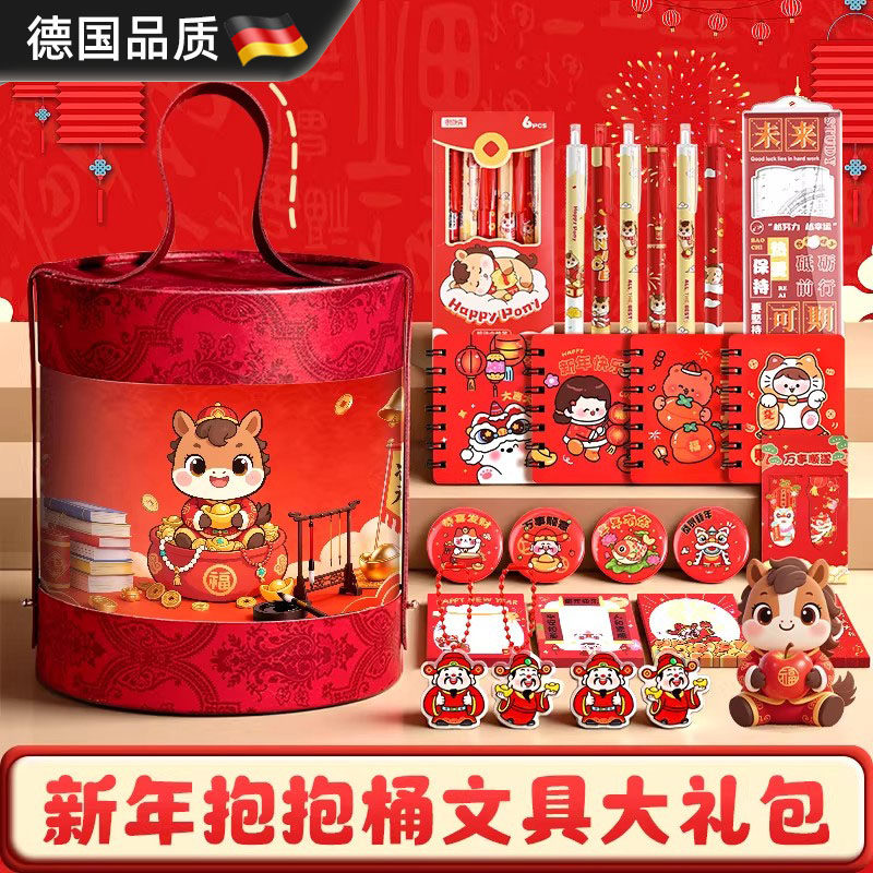 德国马年文具套装礼盒抱抱桶儿童生日礼物伴手礼幼儿园新年小礼品,文具电教/文化用品/商务用品,文具套装/礼盒,淘宝优惠券,粉丝福利购,淘宝优惠卷