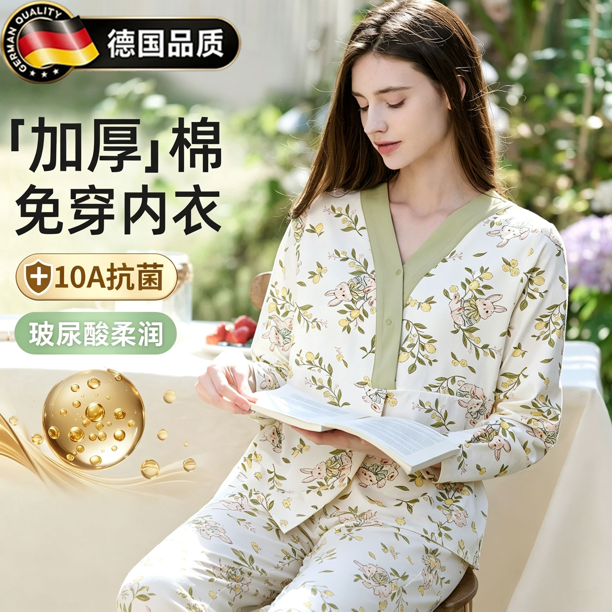 德国进口产妇哺乳家居服套装柔软