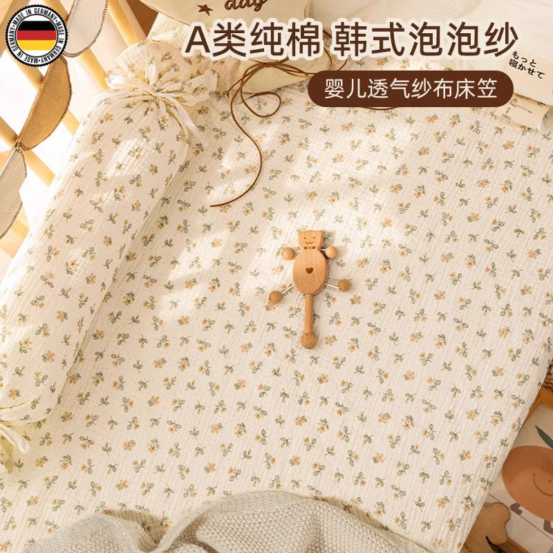 德国进口婴儿床床笠新生纯棉a类