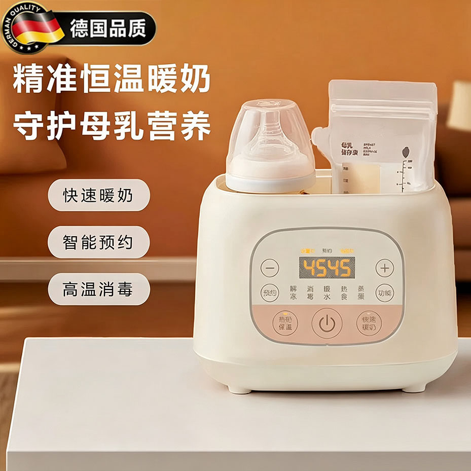 德国进口自动恒温温奶器暖奶器