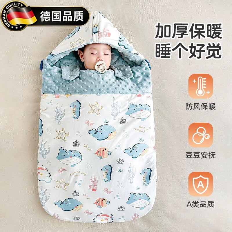 德国进口秋冬防惊跳安抚豆豆睡袋