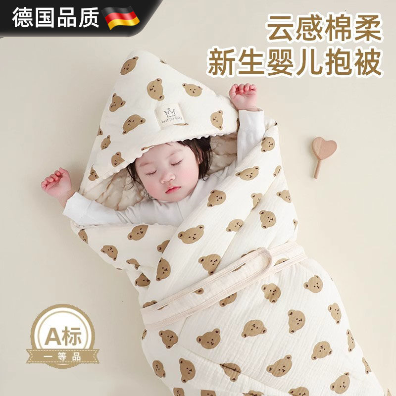 德国进口新生婴儿包被初生秋冬季