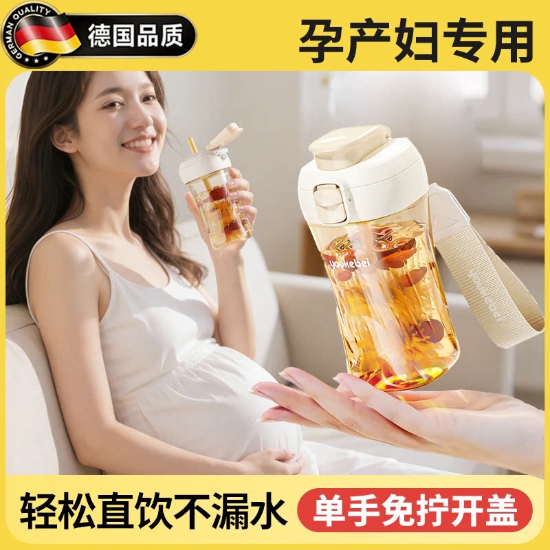德国进口ppsu吸管水杯孕妇产妇专