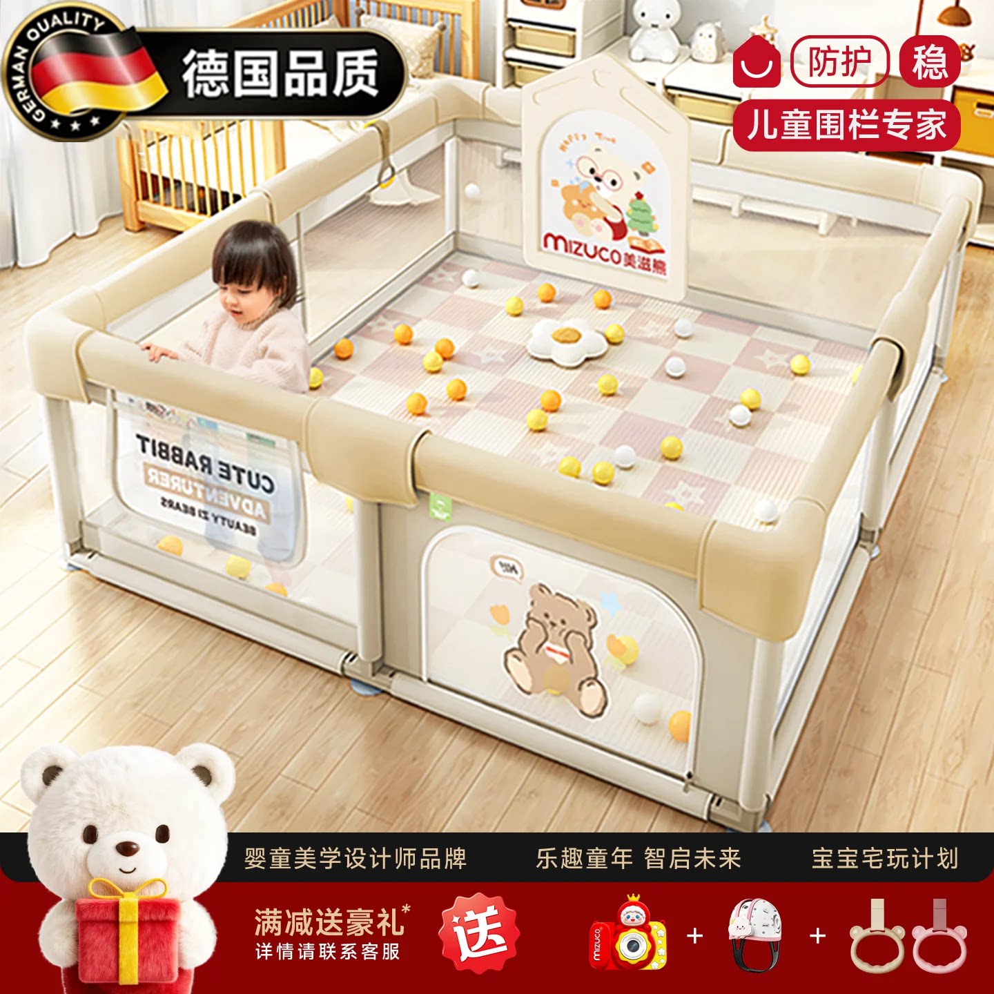 德国进口围栏防护栏婴儿地上爬行