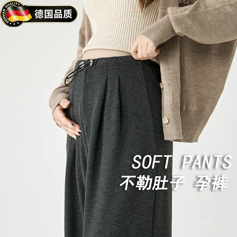 德国进口春秋外穿孕妇阔腿直筒裤