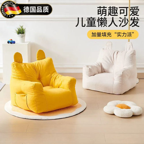 德国进口儿童卡通沙发椅可坐可躺
