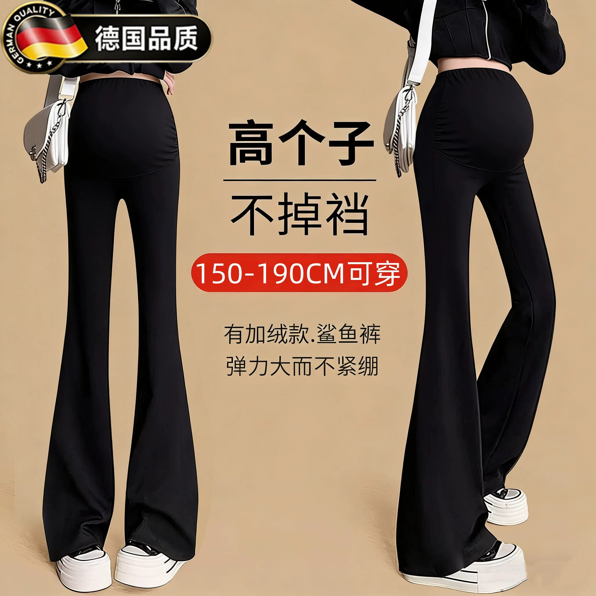 德国进口孕妇秋冬加绒微喇瑜伽裤