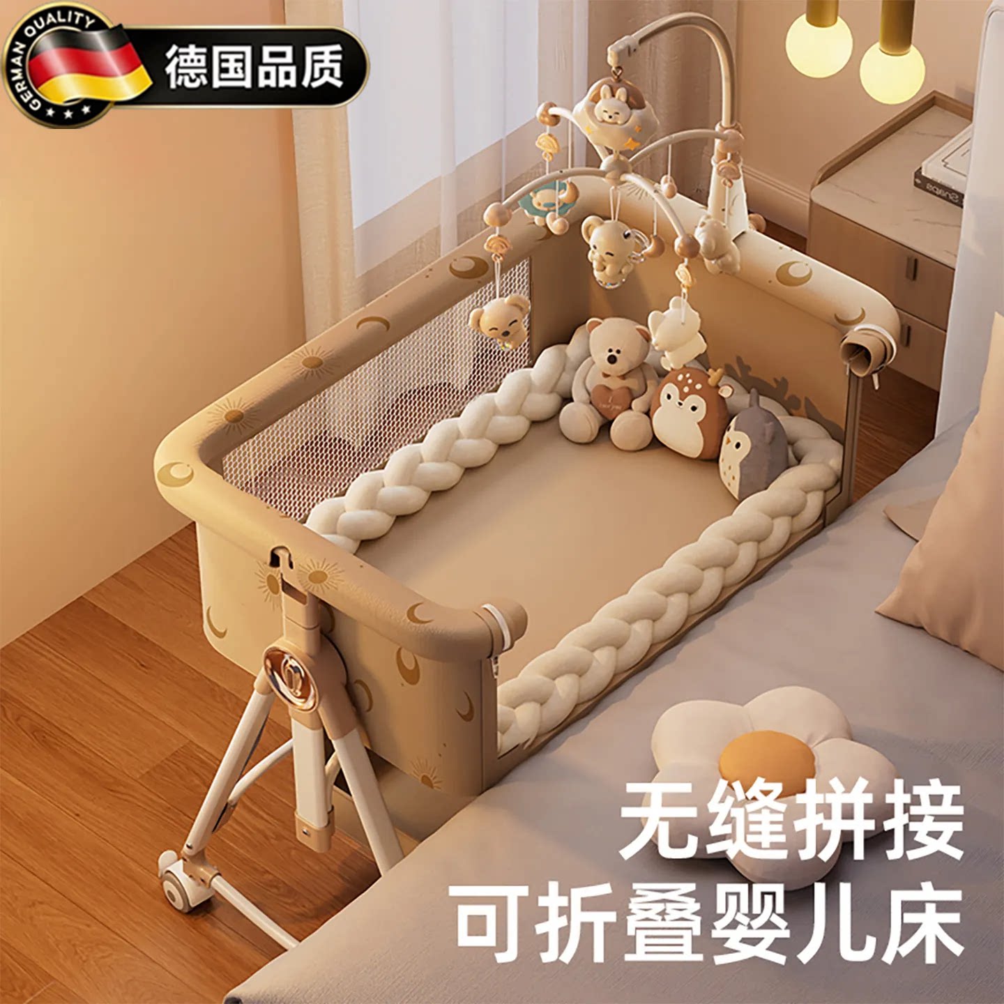 德国进口婴儿床可移动便携式摇篮