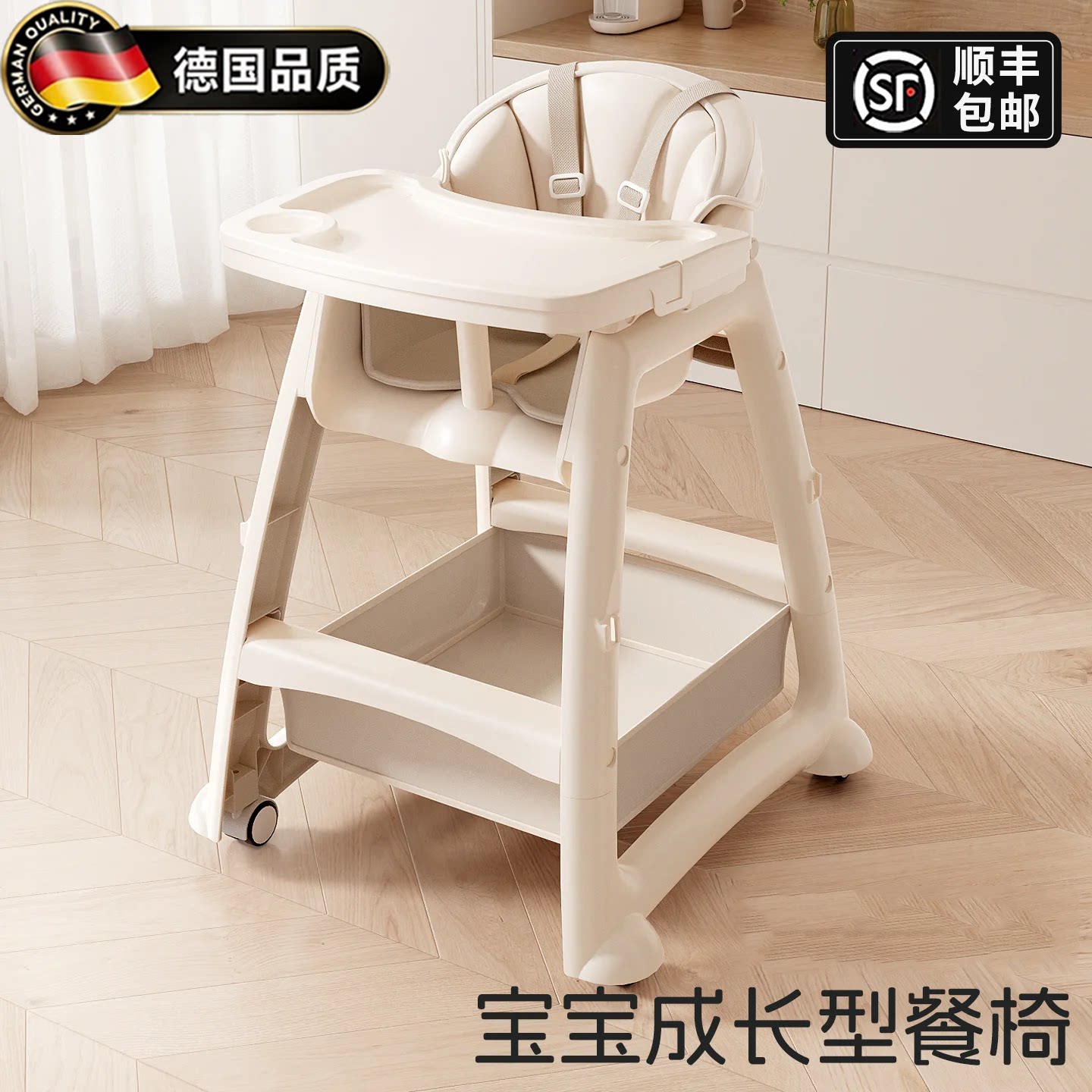 德国进口婴儿餐桌座椅多功能儿童