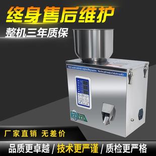 机全自动粉末杂粮瓜子大米茶叶定量封口机 多功能颗粒粉末分装