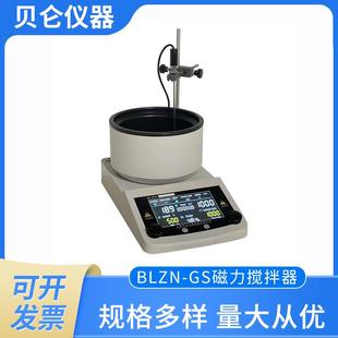 GS磁力搅拌器磁力加热数显控温 上海厂家磁力搅拌器BLZN