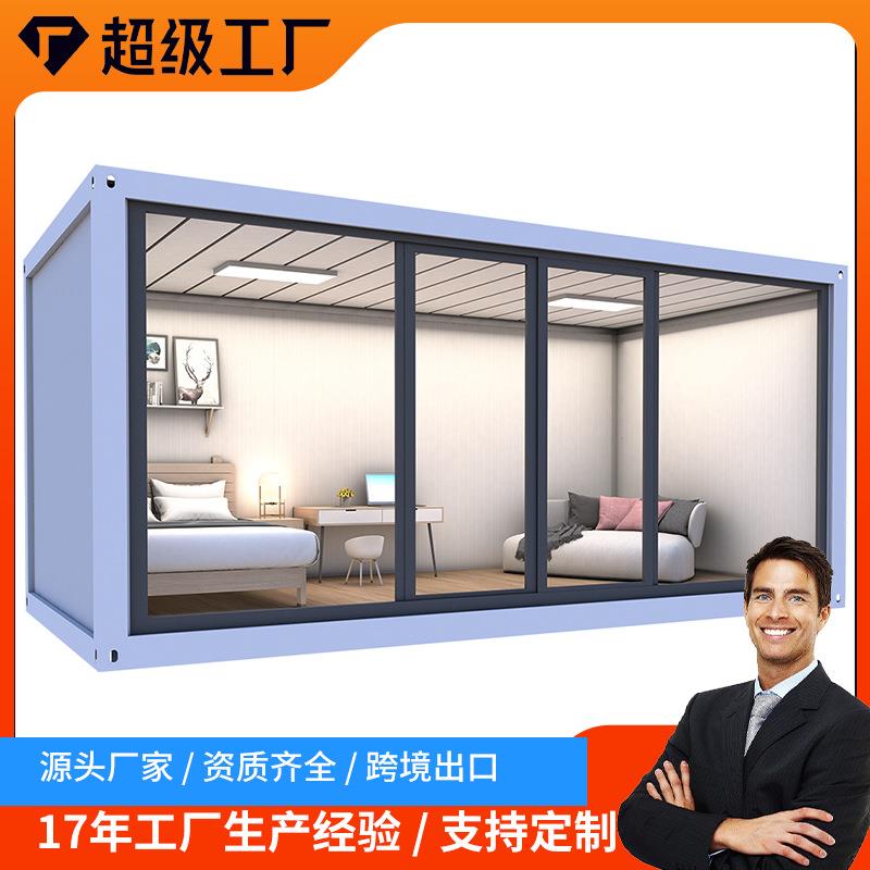外贸工厂集装箱房活动板房民宿拼装移动房房办公室定制防火A级