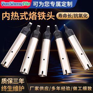 烙铁头911G恒温焊台烙铁咀快升温点焊无氧铜电烙铁刀头圆尖咀速热