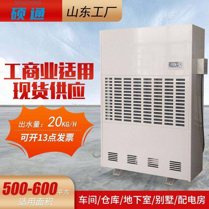 工业除湿机医药食品服装车间仓库恒温恒湿一体机大功率除湿抽湿机,清洗/食品/商业设备,商用抽湿机/除湿器,淘宝优惠券,粉丝福利购,淘宝优惠卷