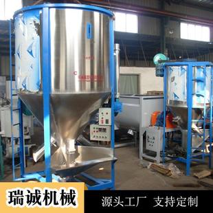 混色机塑料搅拌机立式 厂家供应立式 混色机不锈钢混色机瑞诚