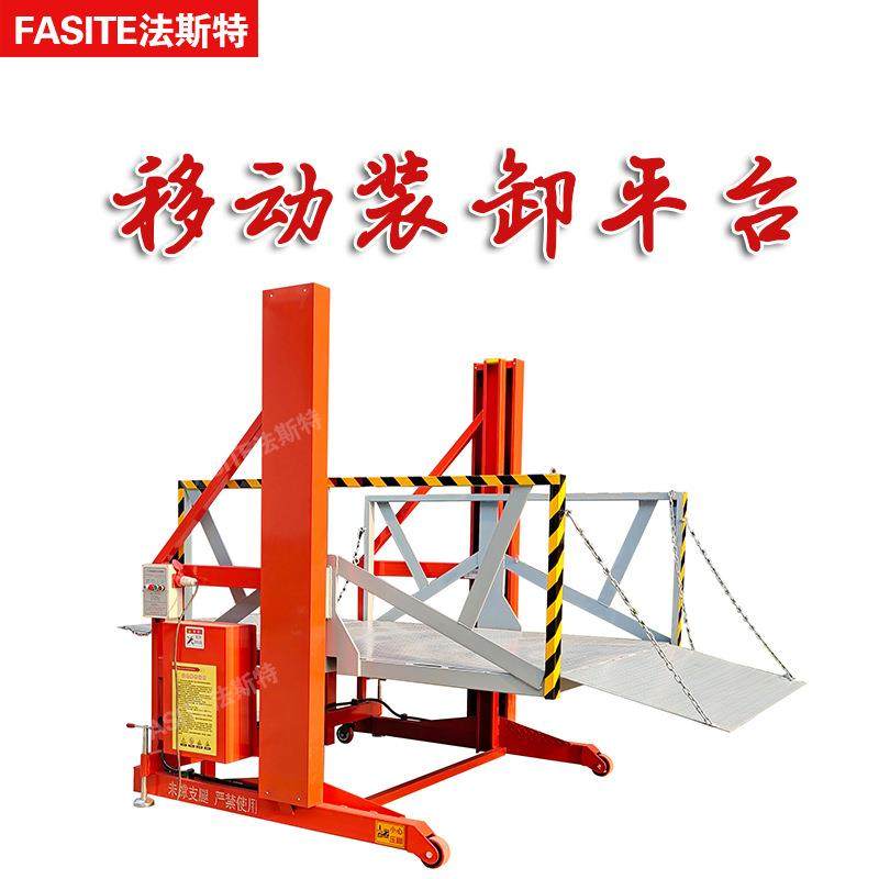 移动装卸货平台厂房仓储物流搬运升降平台电动液压升降机,搬运/仓储/物流设备,其他起重搬运设备,淘宝优惠券,粉丝福利购,淘宝优惠卷