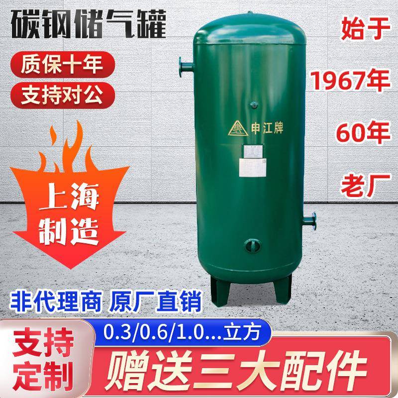 立式碳钢1立方储气罐小型真空储气罐缓冲储水空压不锈钢罐体