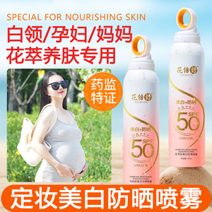 小光圈防晒喷雾定妆适合油性皮肤的男女不会油腻用后控油清爽脸部