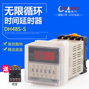数显时间继电器DH48S S循环时间控制器220v24v380v延时器