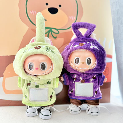 仅售衣服] 一二代钥匙扣Labubu衣服挂件拉布布娃衣天线小套装可爱