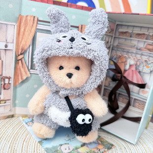 仅衣服】挂件莉娜关节熊玩偶娃衣14cm小熊玩偶着替卫衣裙子套装萌