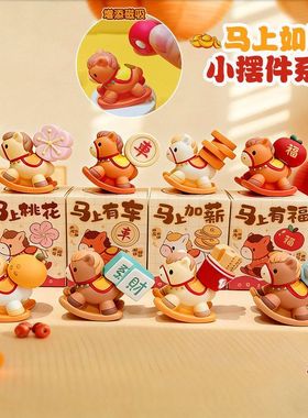 办公桌招财摆件摆件马上面趣味