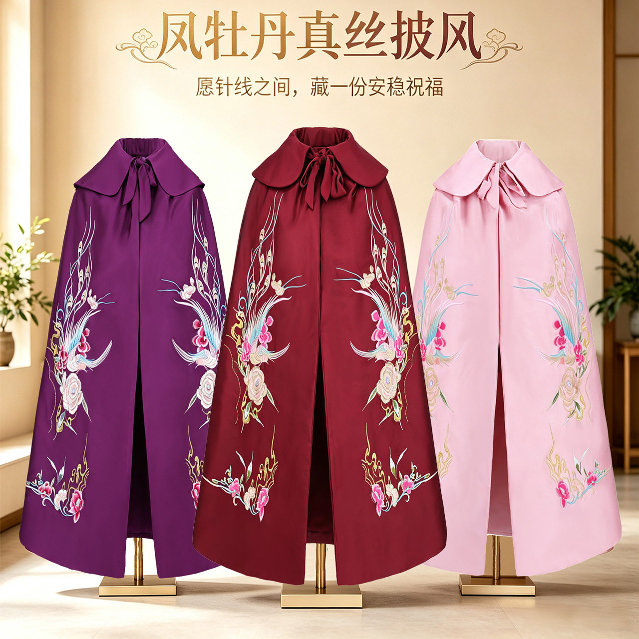 新款寿衣披风女士刺绣寿星服老衣