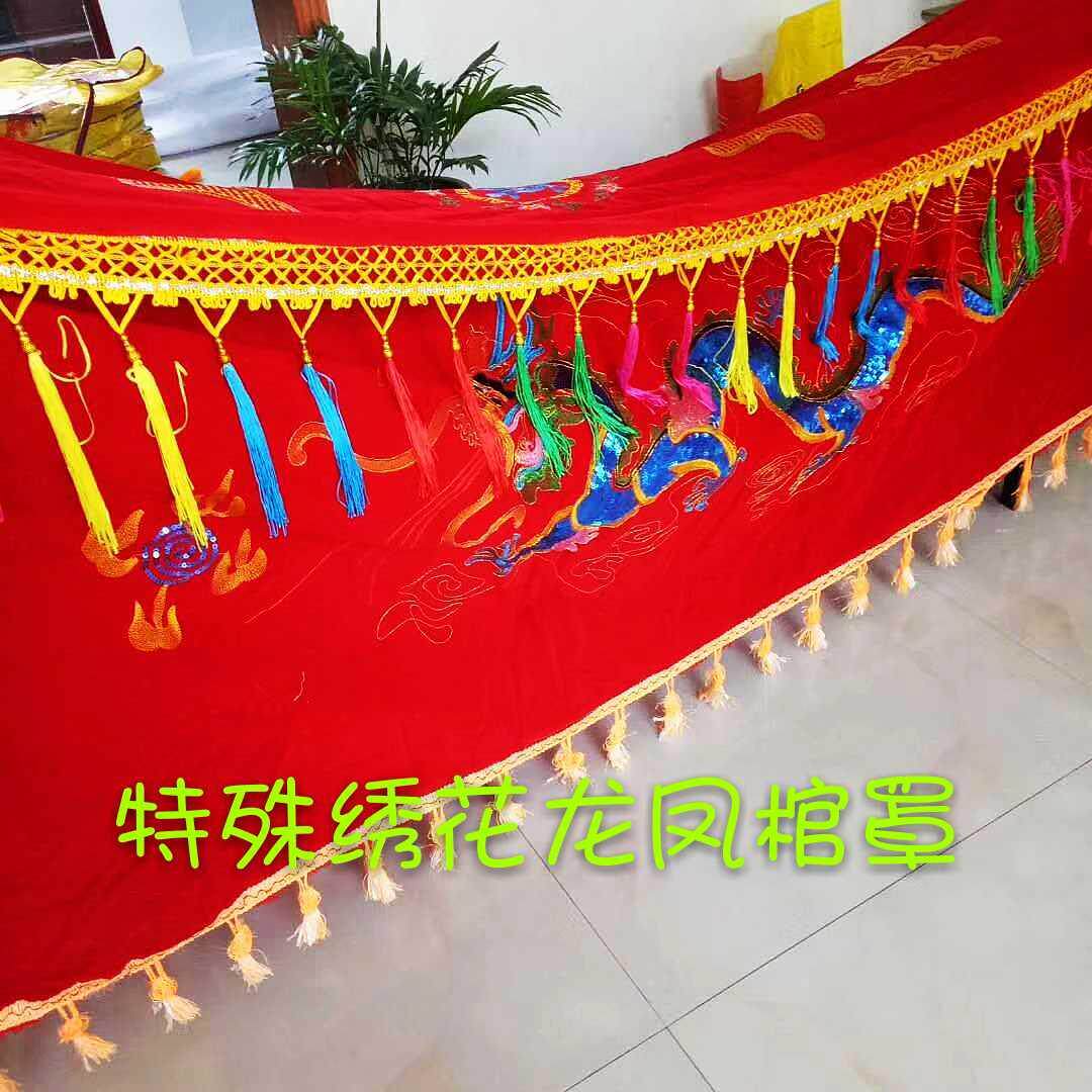 高档龙凤棺罩男女特种绣花工艺红色棺材罩子平绒布料棺衣丧葬用品