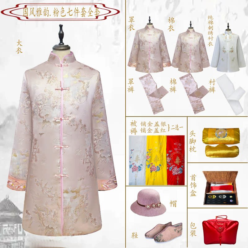 高端唐装中式刺绣女全套高档七件套老年人冲喜殡葬用品去世寿终衣