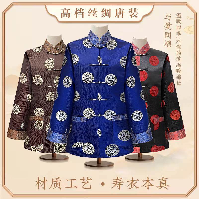 高档现代新款男女丝绸唐装全套送老衣殡葬用品白事老人冲喜衣寿服