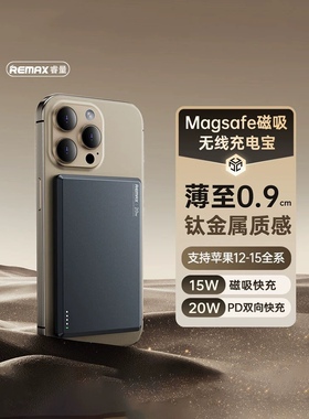 Remax睿量超薄充电宝适用苹果无线磁吸充电宝MagSafe5000毫安手机快充无线充移动电源iPhone12/13/14/15专用