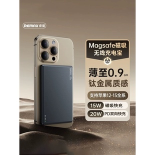 Remax睿量超薄充电宝适用苹果无线磁吸充电宝MagSafe5000毫安手机快充无线充移动电源iPhone12/13/14/15专用