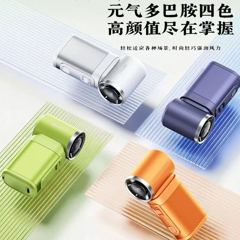 Remax睿量MINI金属手持小风扇