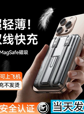 Remax睿量磁吸款充电宝自带线超薄无线magsafe适用小米华为苹果16