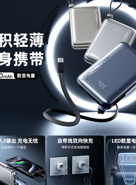 Remax睿量RPP-19 20W+22.5W自带TYPE-C快充移动电源1万毫安充电宝