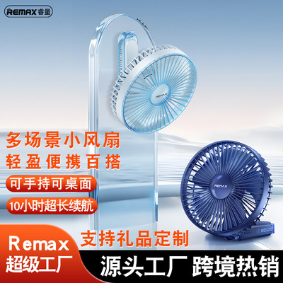 Remax/睿量吹风塑料手持桌面两用