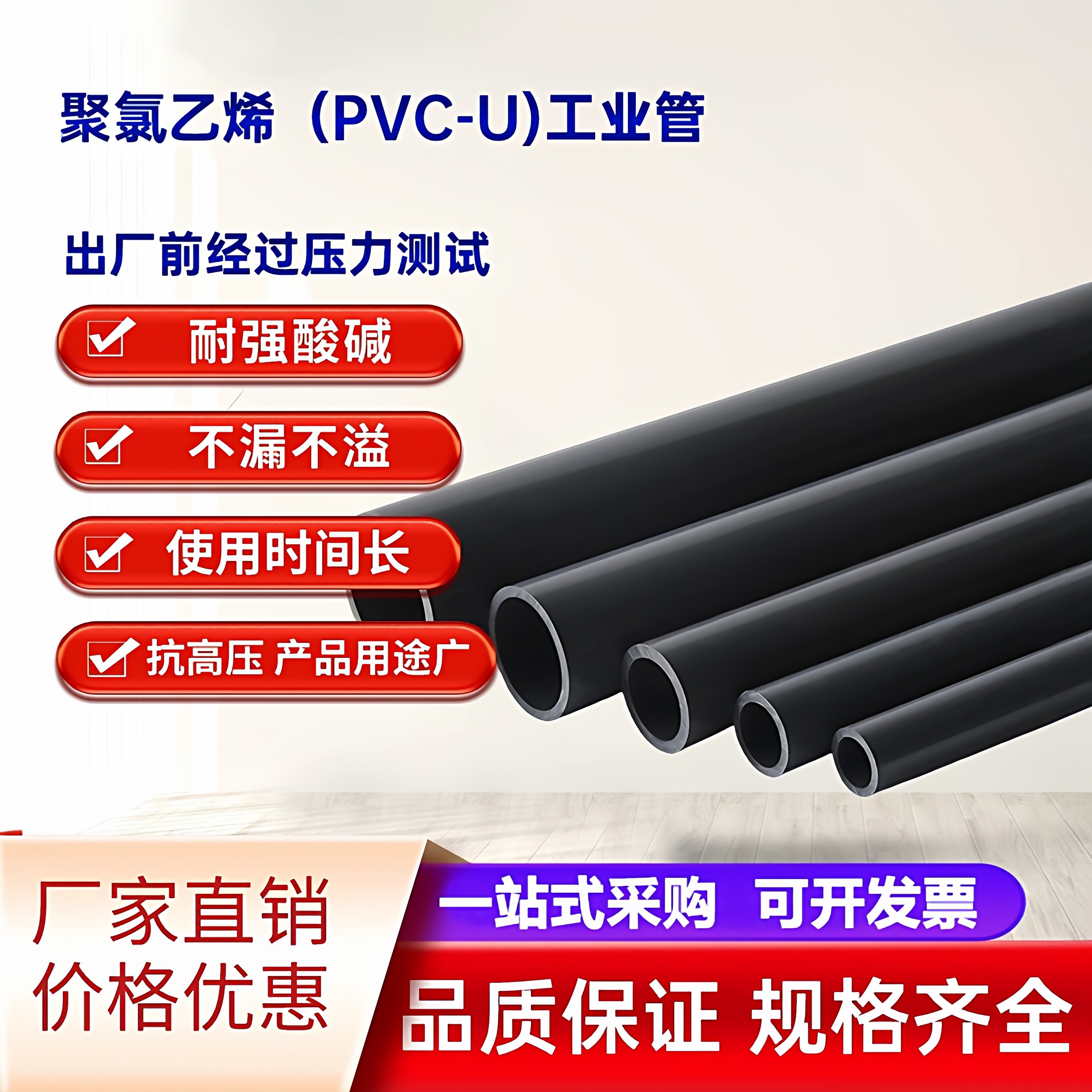 UPVC管定制PVC管工业级硬质排污给水管材管件国标dn20 25 32 63mm,基础建材,UPVC管,淘宝优惠券,粉丝福利购,淘宝优惠卷